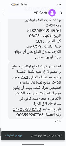 Screenshot ٢٠٢٣ ٠٨ ٠٤ ١٥ ٣٠ ٣١ ٤٩ 0ce57feeccaa51fb7deed04b4dbda235