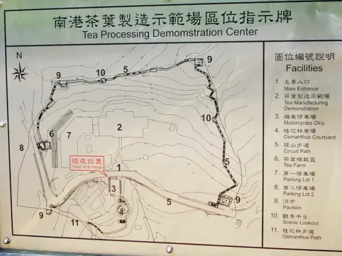 00002 南港茶葉製造示範場.webp