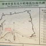 00002 南港茶葉製造示範場