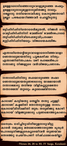Quote from Kunhikuttan Thampuran's Keralam.jpg