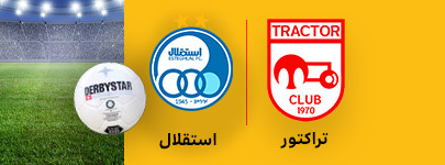 آلمینوم اراک و فولاد 14 دی.jpg