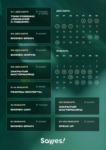 Расписание 1.png