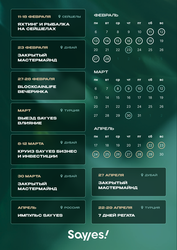 Расписание 2.png