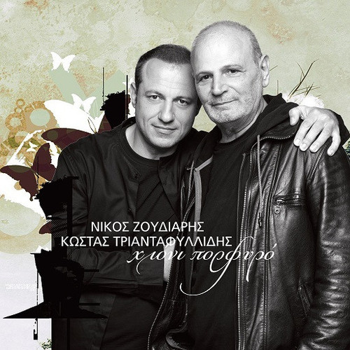 Τριανταφυλλίδης Κώστας Χιόνι Πορφυρό.jpg