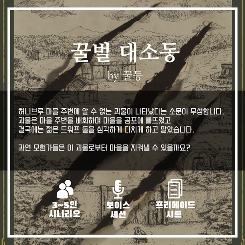 꿀벌 대소동.png