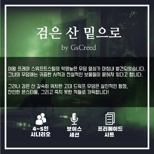 검은 산 밑으로.png