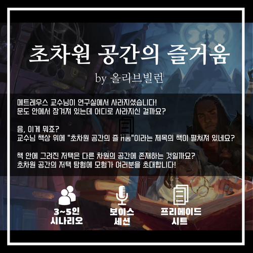 초차원 공간의 즐거움.png
