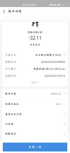 Screenshot 20230419 152330.jpg