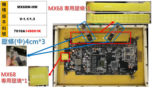 MX68W HW.jpg