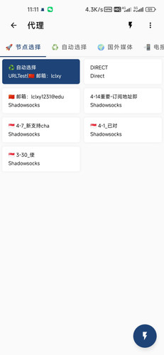 Screenshot 2023 04 21 11 11 54 222 com.github.kr328.clash.jpg