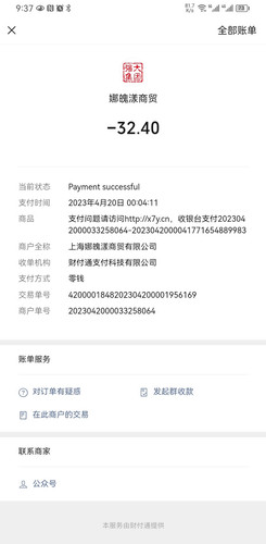 Screenshot 20230420 093701 com.tencent.mm.jpg