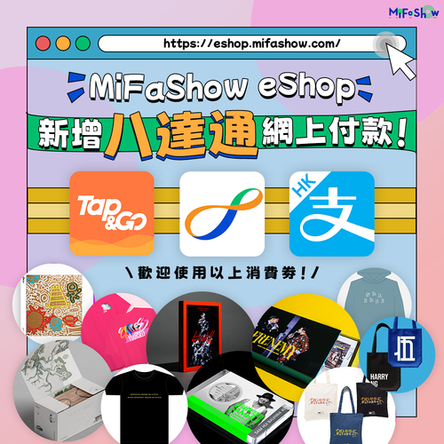 消費劵 eshop.png