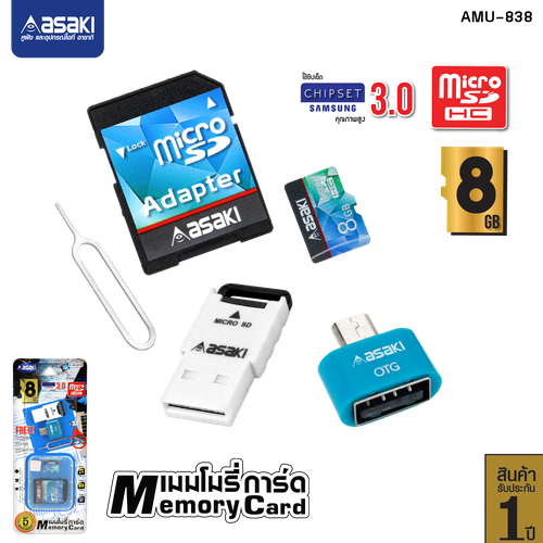 AMU 838 1.png