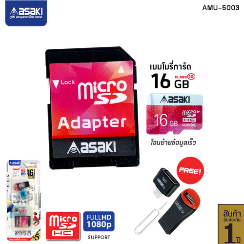 AMU 5003 1.png