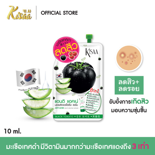 Banner Kisaa หน้าปกสินค้า (New) 27.3.2566 01.jpg