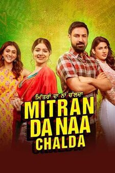 rsz mitran da naa chalda et00342548 1674563792.jpg