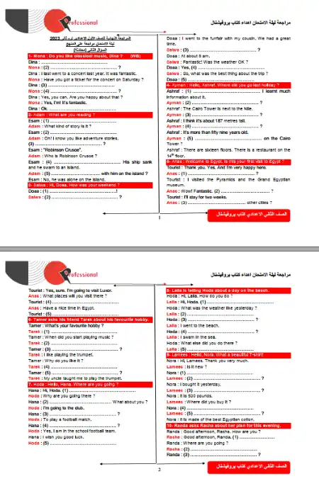 مراجعة لغة انجليزية للصف الاول الاعدادي الترم الثاني 2023 كتاب بروفيشنال