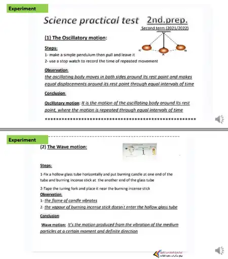 مراجعة عملي ساينس للصف الثاني الاعدادي الترم الثاني 2023 مستر شريف هواري