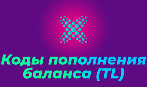 Коды пополнения баланса TL.png
