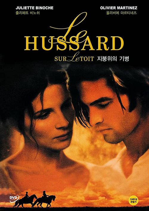 Huzar / Le hussard sur le toit (1995) PL.1080p.WEB-DL.H264-wasik / Lektor PL