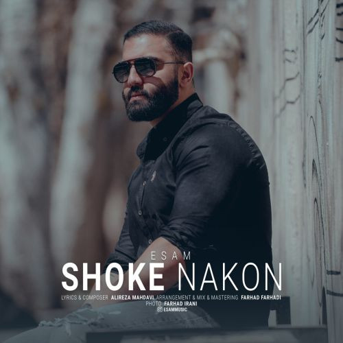 Esam Shoke Nakon.jpg