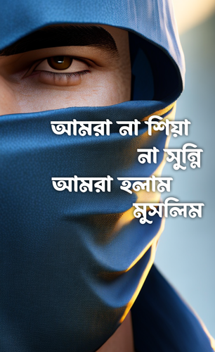 Copy of Copy of Muslim Ummah (1).png