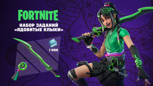 RU 24BR HissCliqueQuestPack EGS 2560x1440 2560x1440 5ccab549d4c09b46cda98653176c80fa (1).jpg