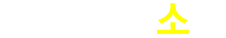 소.png