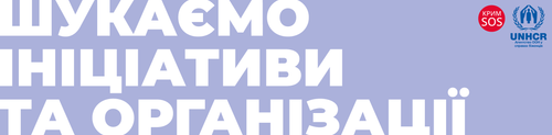 Шукаємо спільноти.png