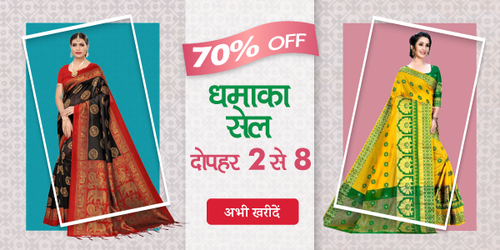 dhamaka sale8jan.png