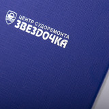 центр судоремонта звездочка 1600х2000 6