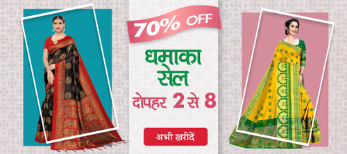 dhamaka sale8janchrome.png