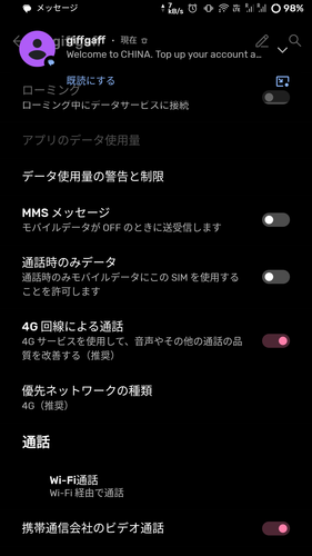 Screenshot 20230323 202003 設定.png