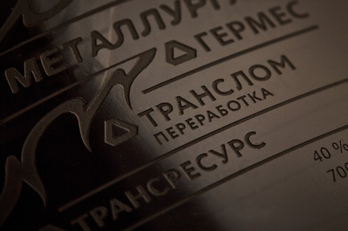 транслом 4.jpg