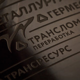 транслом 4