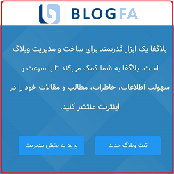 blogfa com[allphoto.ir]250x250 14020103.png