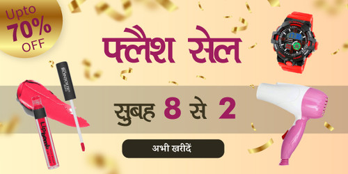 bumper sale 09 jan.jpg