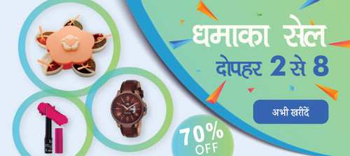 dhamaka sale 07 janchrome (1).jpg
