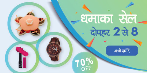 dhamaka sale 09 jan.jpg