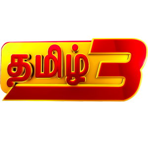 3 Tamil TV 2.png