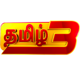 3 Tamil TV 2