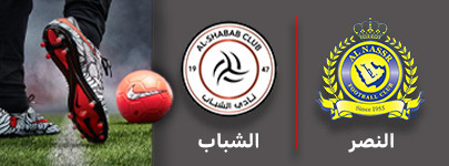 فوتبال النصر و الشباب 7 شهریور.jpg