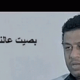 am diaa al wassiya tv show.gif