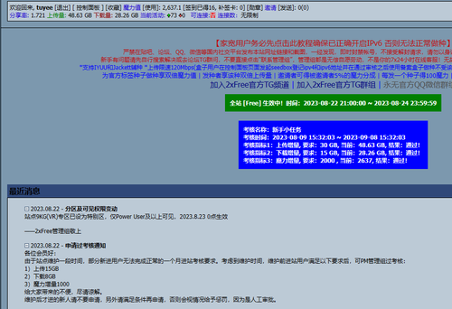 QQ截图20230824215152.png