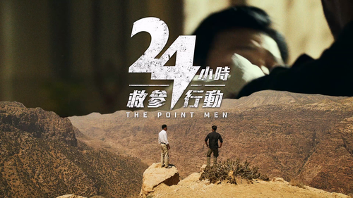 The Point Men 001035.420.png