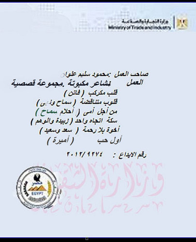 مشاعر مكبوتة.jpg