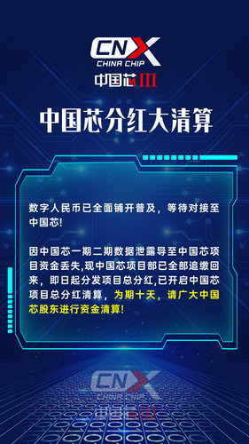 芯片公告 (2).jpg