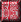 pmarcube.gif