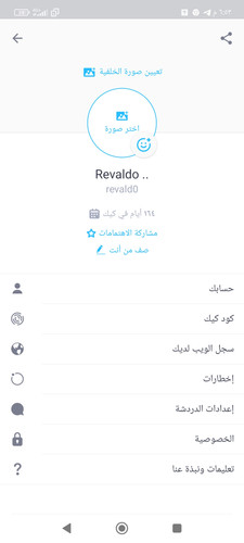 Screenshot ٢٠٢٣ ٠٨ ٢٤ ١٨ ٥٣ ٤٧ ١٢٦ kik.android.jpg