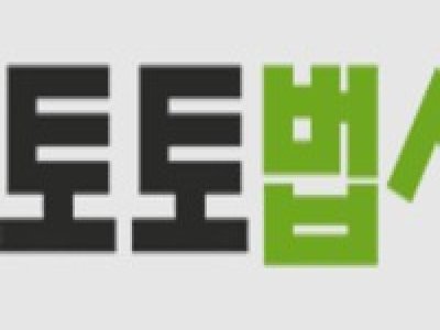 토토사이트 순위.jpg
